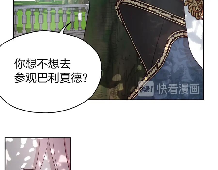 快去搞定铁壁皇帝！ 第23话 蛇蝎心肠的她 第35页