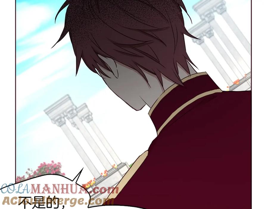 快去搞定铁壁皇帝！ 第23话 蛇蝎心肠的她 第84页