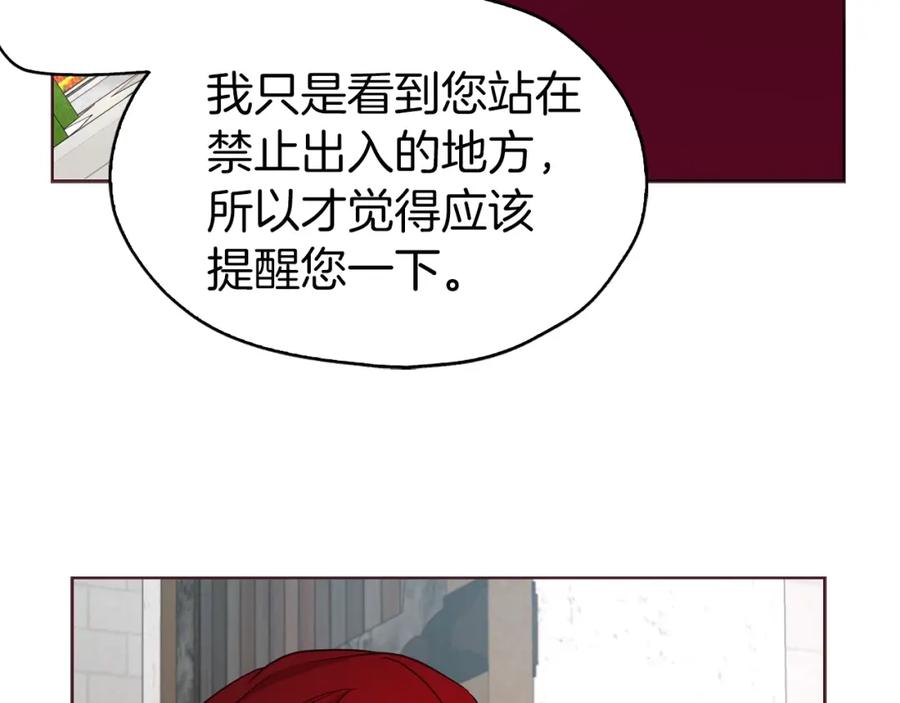 快去搞定铁壁皇帝！ 第23话 蛇蝎心肠的她 第85页