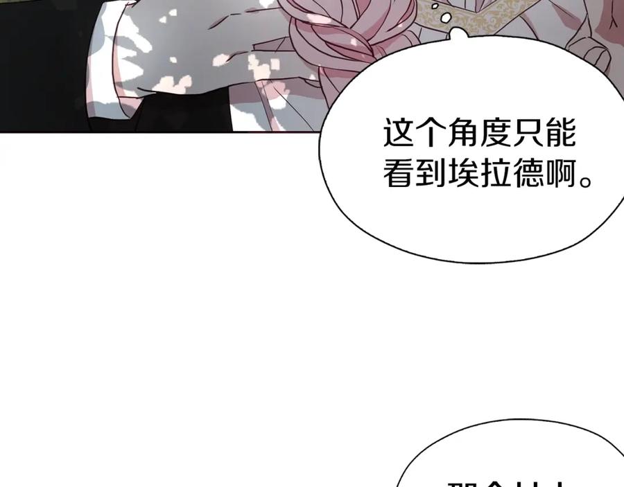 快去搞定铁壁皇帝！ 第23话 蛇蝎心肠的她 第23页