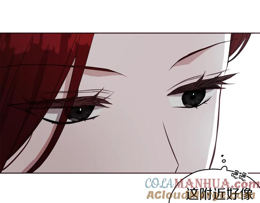 快去搞定铁壁皇帝！ 第23话 蛇蝎心肠的她 第88页