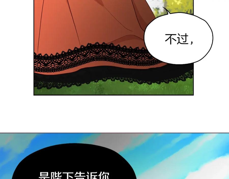 快去搞定铁壁皇帝！ 第23话 蛇蝎心肠的她 第81页