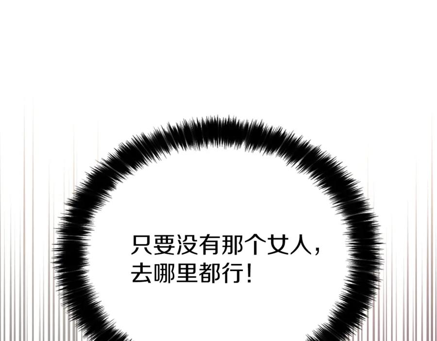快去搞定铁壁皇帝！ 第23话 蛇蝎心肠的她 第38页
