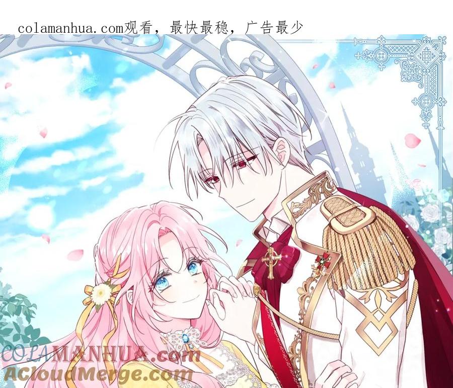 快去搞定铁壁皇帝！ 第23话 蛇蝎心肠的她 第1页