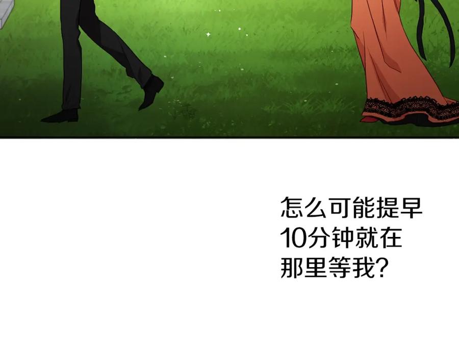 快去搞定铁壁皇帝！ 第23话 蛇蝎心肠的她 第77页