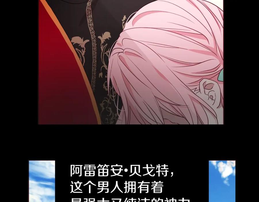 快去搞定铁壁皇帝！ 第23话 蛇蝎心肠的她 第63页