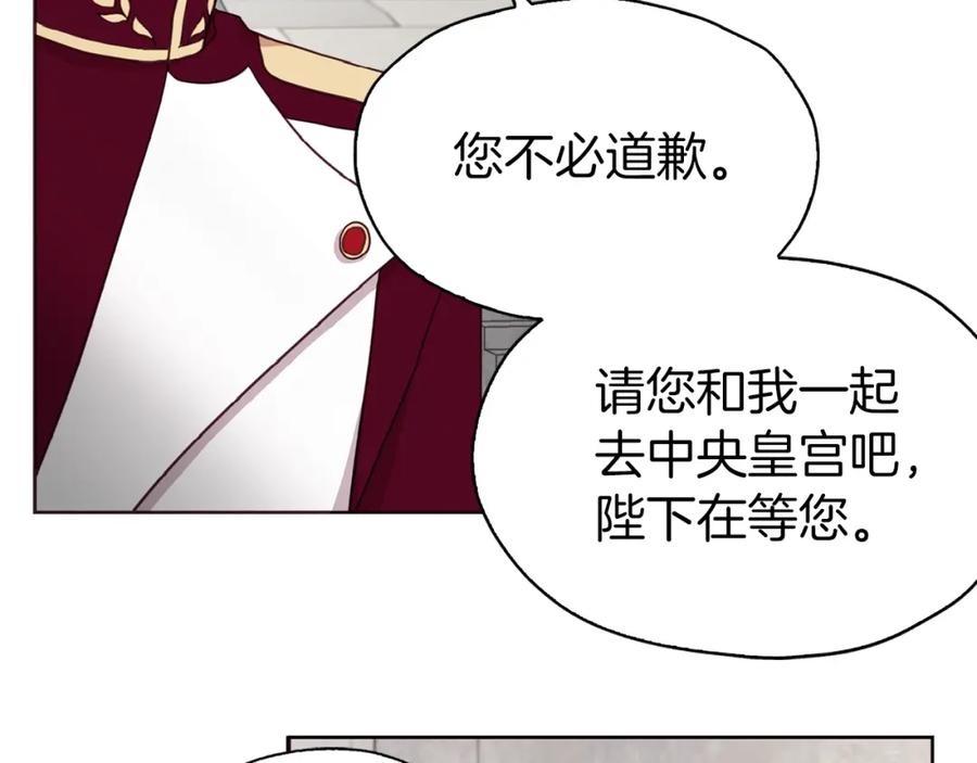 快去搞定铁壁皇帝！ 第23话 蛇蝎心肠的她 第71页