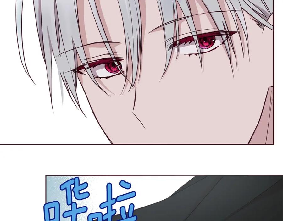 快去搞定铁壁皇帝！ 第23话 蛇蝎心肠的她 第133页