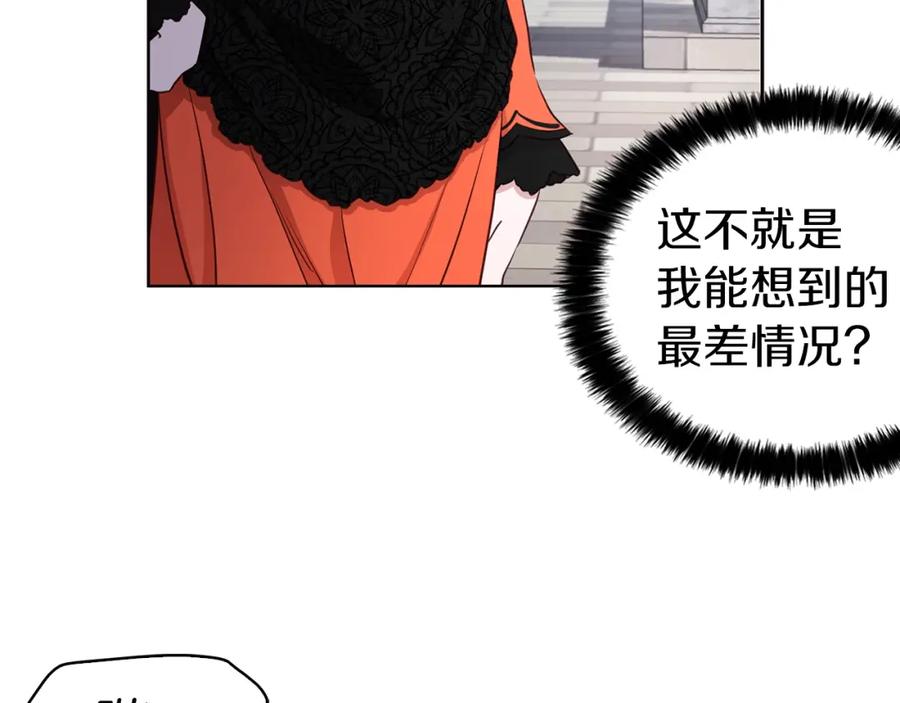 快去搞定铁壁皇帝！ 第23话 蛇蝎心肠的她 第6页