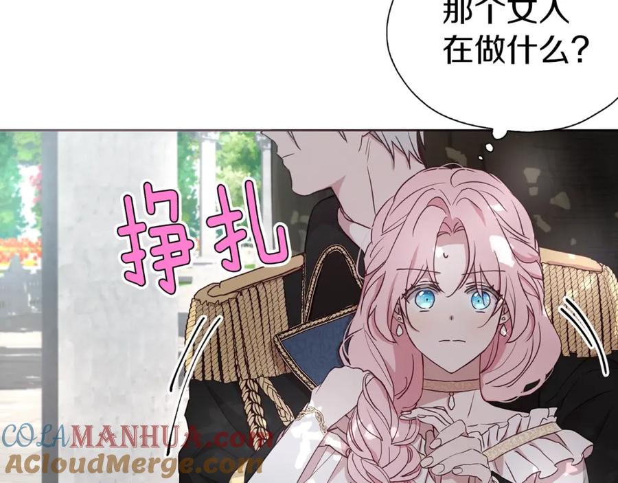 快去搞定铁壁皇帝！ 第23话 蛇蝎心肠的她 第24页