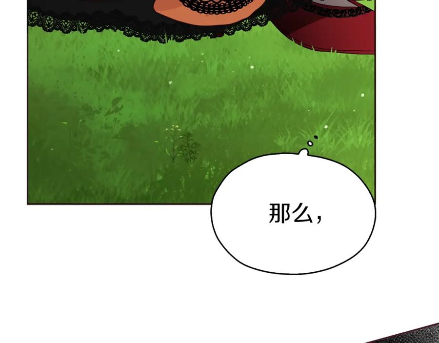 快去搞定铁壁皇帝！ 第23话 蛇蝎心肠的她 第98页