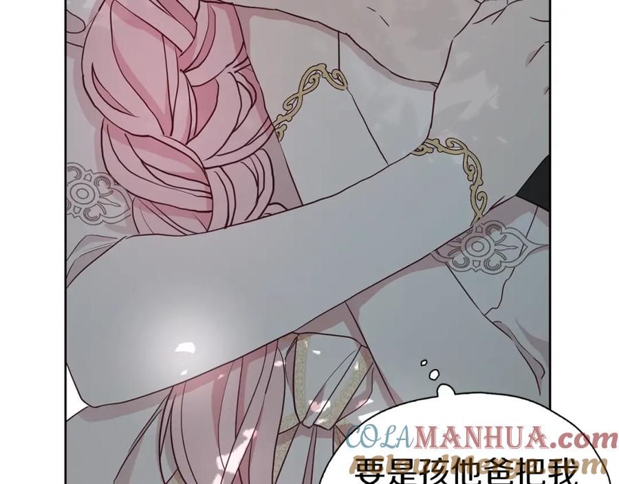 快去搞定铁壁皇帝！ 第23话 蛇蝎心肠的她 第12页