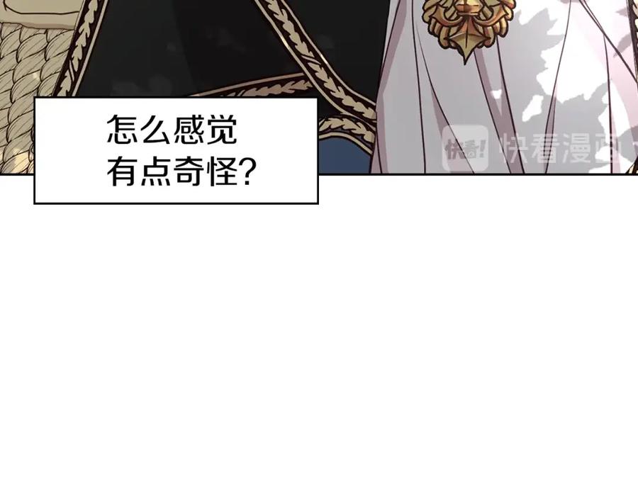 快去搞定铁壁皇帝！ 第23话 蛇蝎心肠的她 第18页