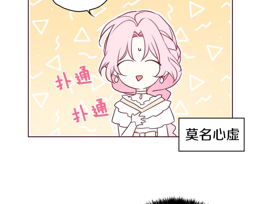 快去搞定铁壁皇帝！ 第23话 蛇蝎心肠的她 第125页