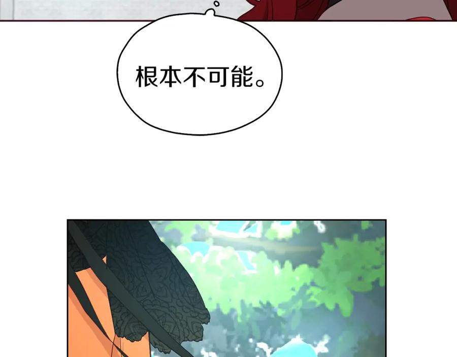 快去搞定铁壁皇帝！ 第23话 蛇蝎心肠的她 第79页