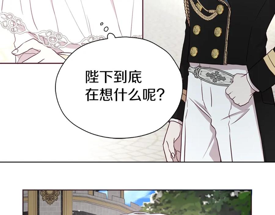 快去搞定铁壁皇帝！ 第23话 蛇蝎心肠的她 第122页