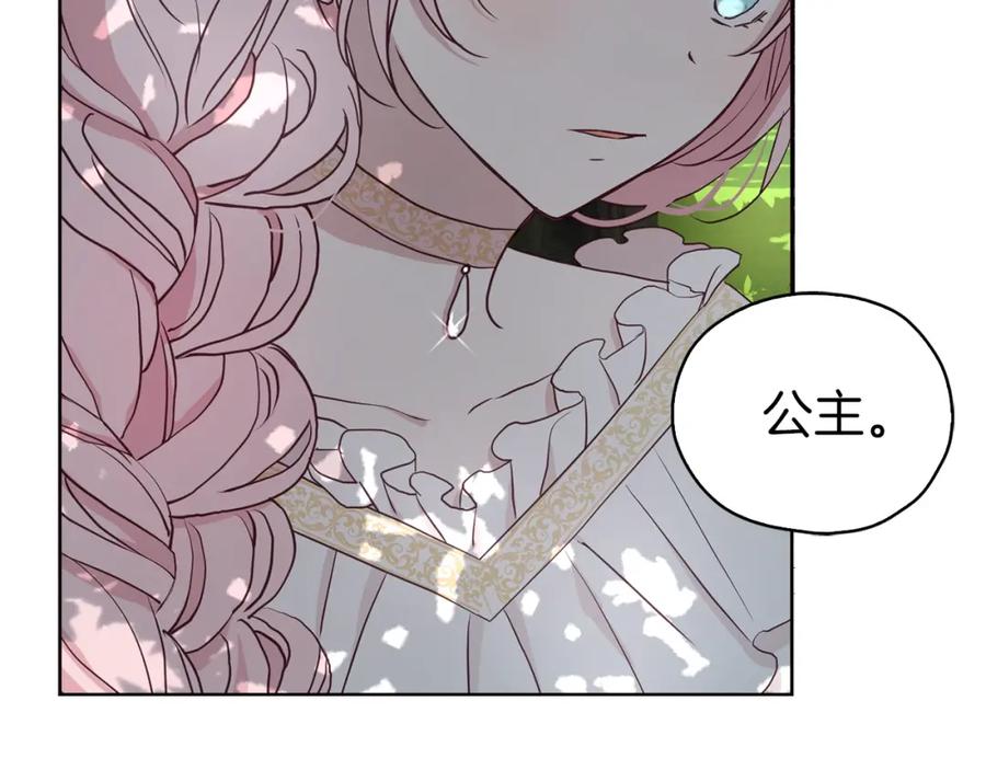 快去搞定铁壁皇帝！ 第23话 蛇蝎心肠的她 第31页