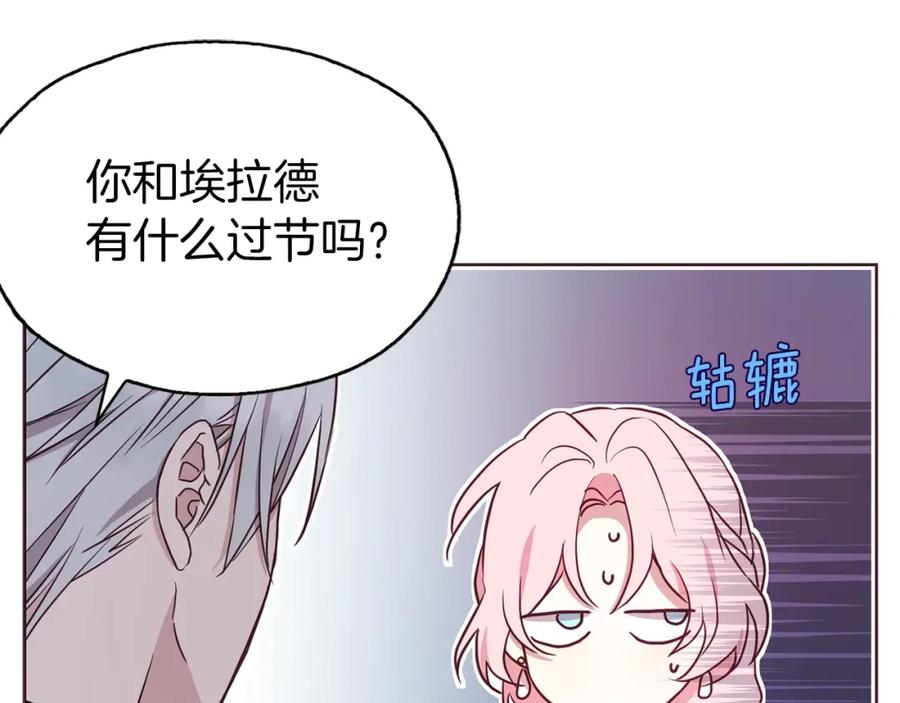 快去搞定铁壁皇帝！ 第23话 蛇蝎心肠的她 第113页