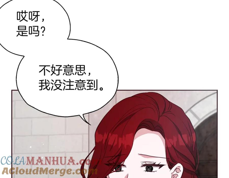 快去搞定铁壁皇帝！ 第23话 蛇蝎心肠的她 第52页