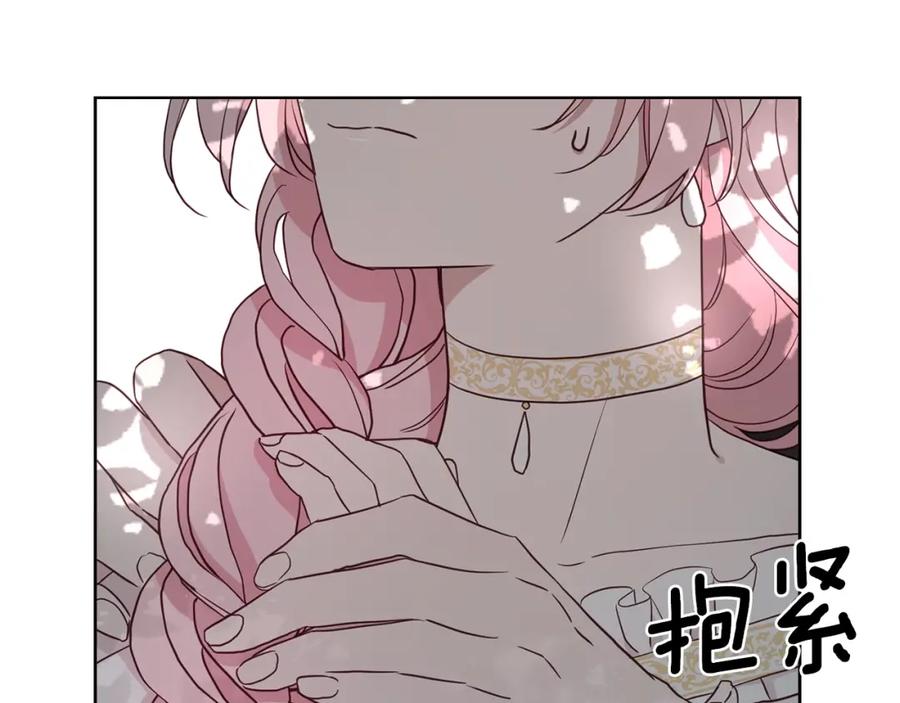 快去搞定铁壁皇帝！ 第23话 蛇蝎心肠的她 第11页