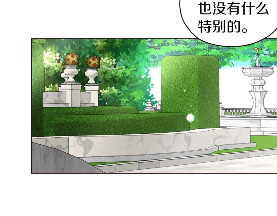 快去搞定铁壁皇帝！ 第23话 蛇蝎心肠的她 第89页