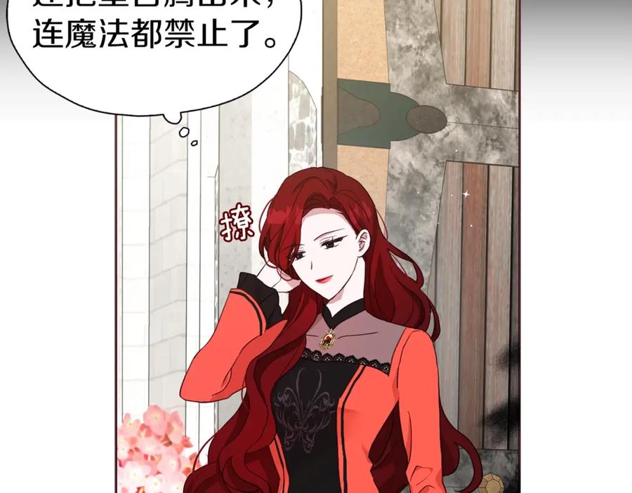 快去搞定铁壁皇帝！ 第23话 蛇蝎心肠的她 第58页