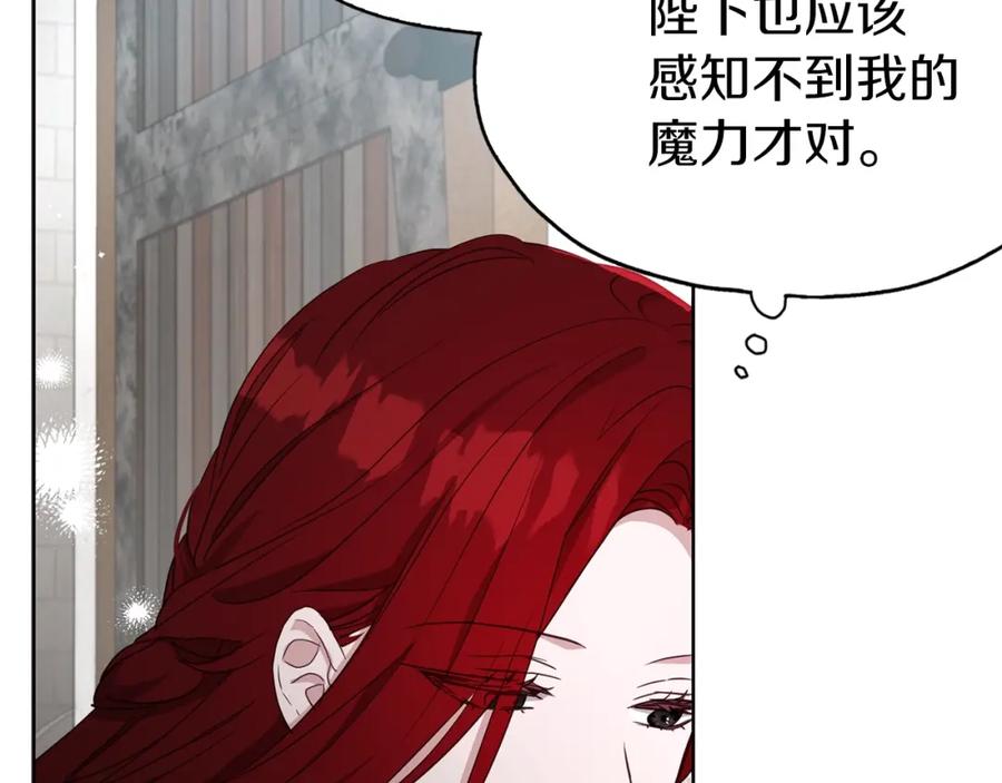 快去搞定铁壁皇帝！ 第23话 蛇蝎心肠的她 第95页