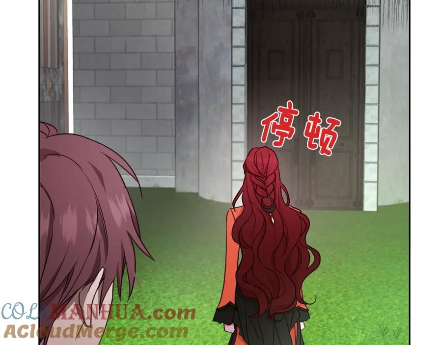 快去搞定铁壁皇帝！ 第23话 蛇蝎心肠的她 第44页