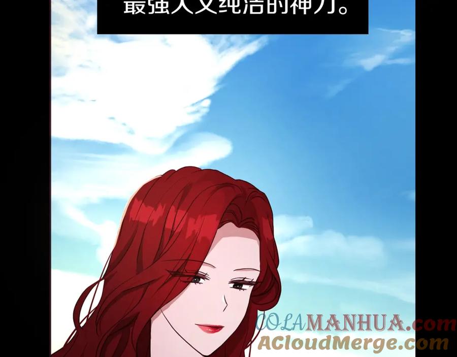快去搞定铁壁皇帝！ 第23话 蛇蝎心肠的她 第64页