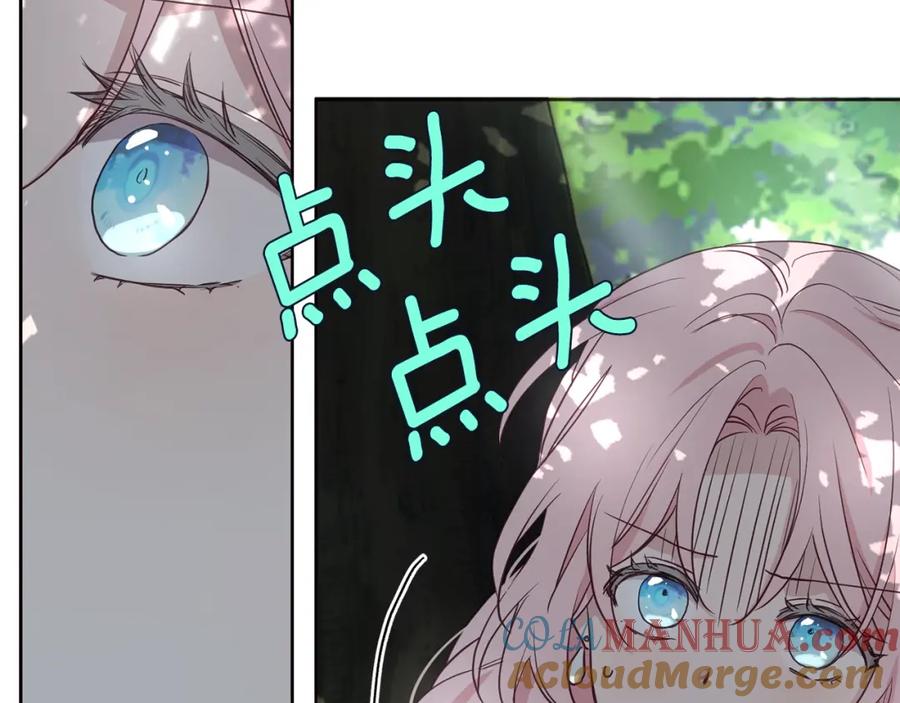 快去搞定铁壁皇帝！ 第23话 蛇蝎心肠的她 第36页