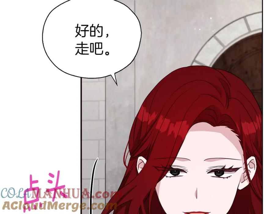 快去搞定铁壁皇帝！ 第23话 蛇蝎心肠的她 第72页