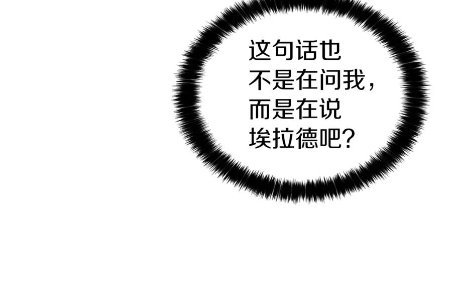 快去搞定铁壁皇帝！ 第23话 蛇蝎心肠的她 第126页