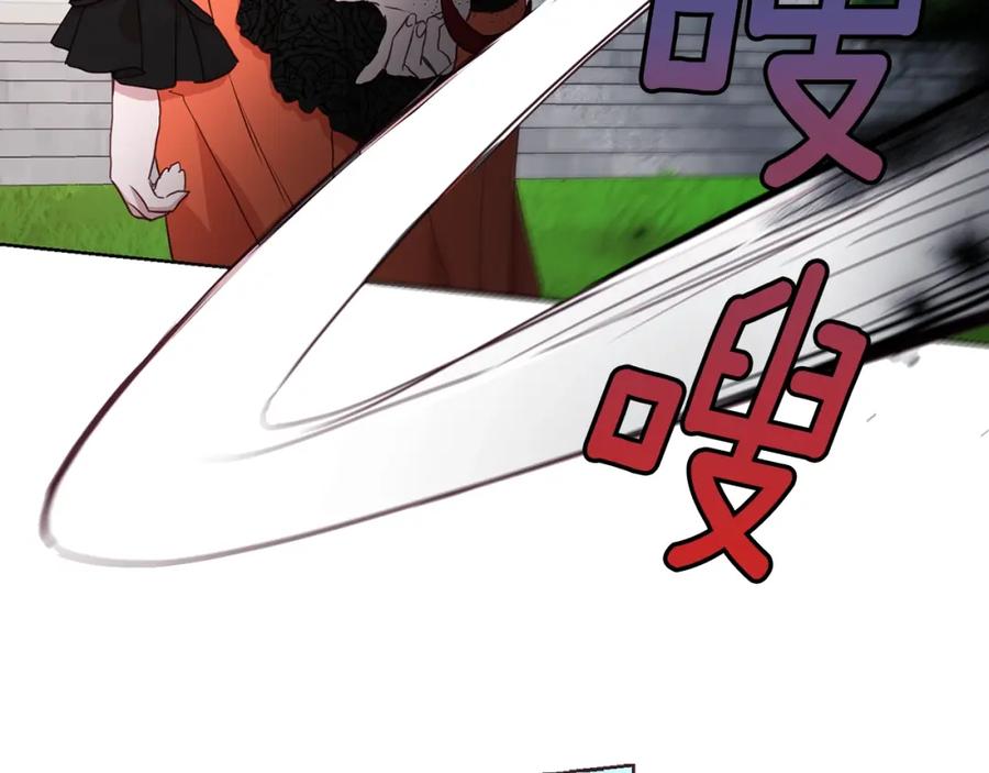 快去搞定铁壁皇帝！ 第23话 蛇蝎心肠的她 第69页