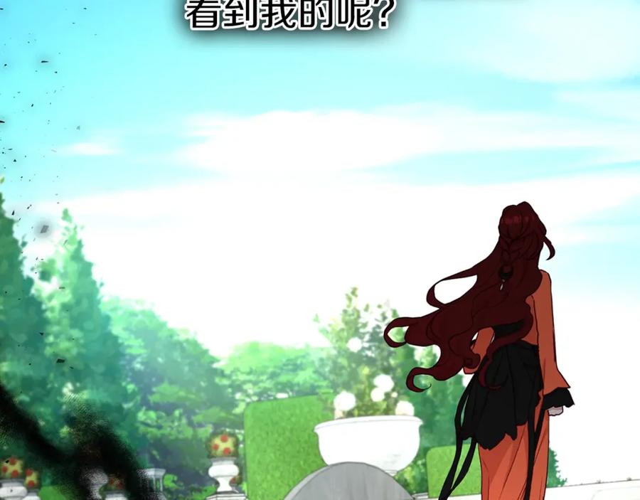 快去搞定铁壁皇帝！ 第23话 蛇蝎心肠的她 第106页