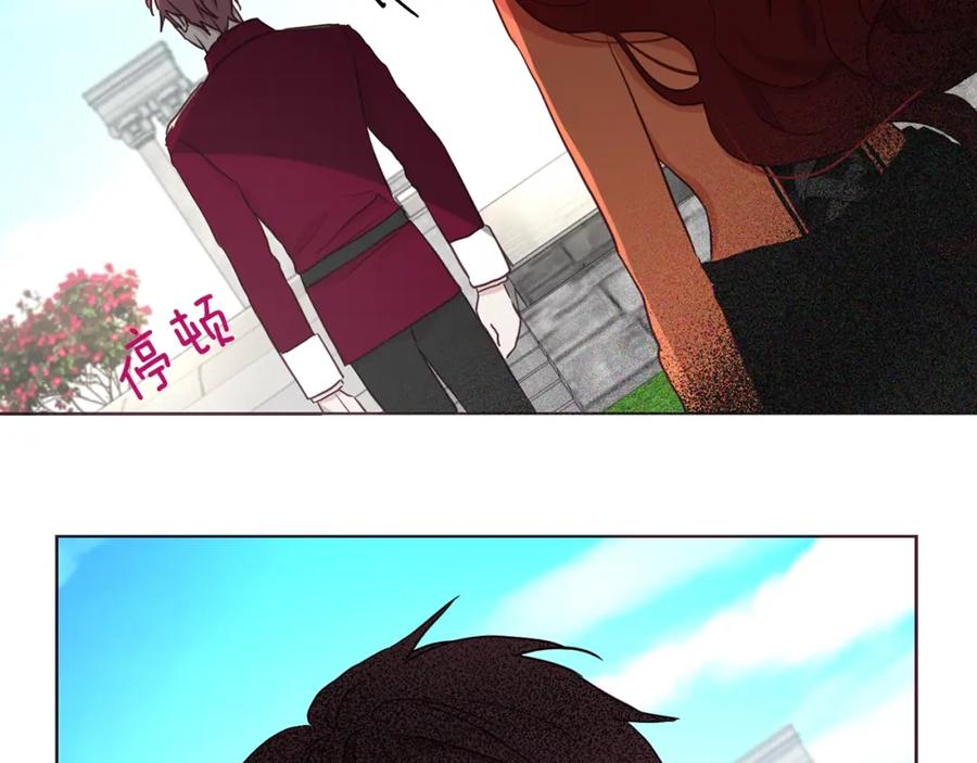 快去搞定铁壁皇帝！ 第23话 蛇蝎心肠的她 第83页
