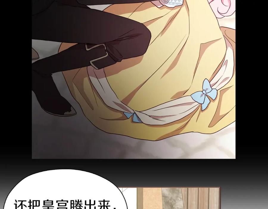 快去搞定铁壁皇帝！ 第23话 蛇蝎心肠的她 第57页