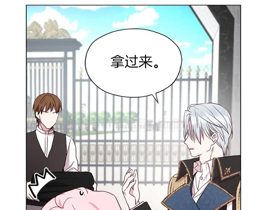 快去搞定铁壁皇帝！ 第23话 蛇蝎心肠的她 第129页