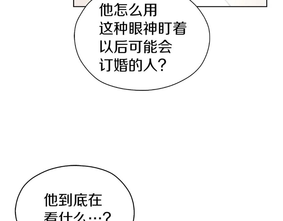 快去搞定铁壁皇帝！ 第23话 蛇蝎心肠的她 第21页