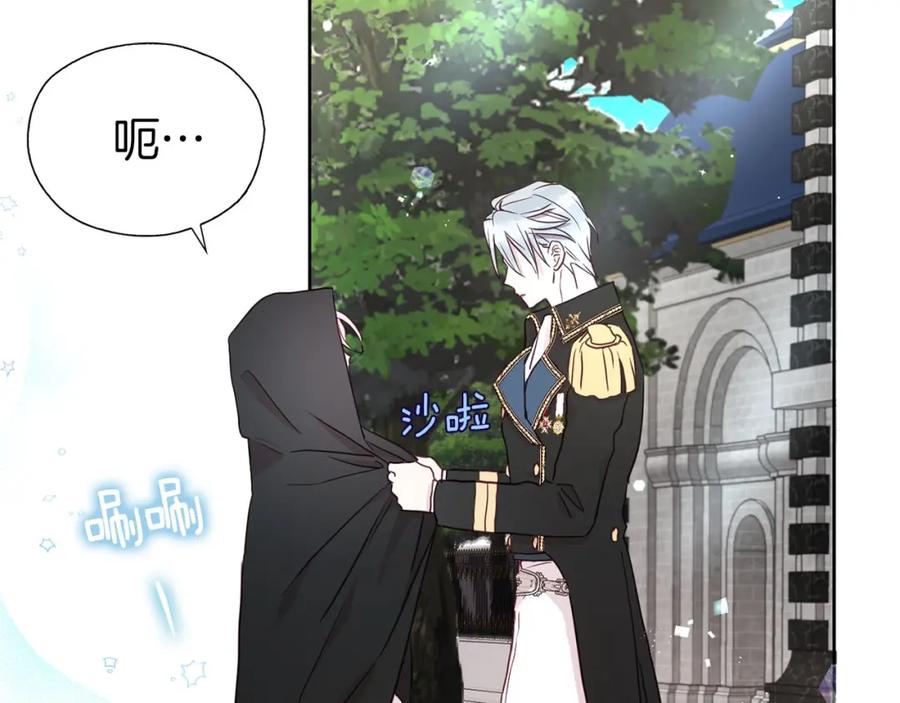 快去搞定铁壁皇帝！ 第23话 蛇蝎心肠的她 第135页