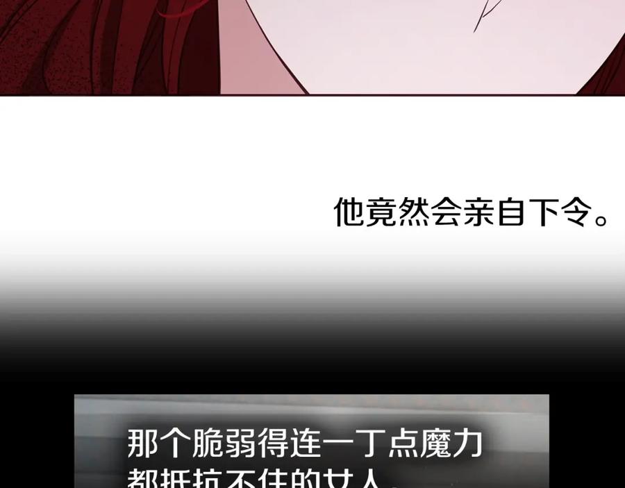 快去搞定铁壁皇帝！ 第23话 蛇蝎心肠的她 第55页