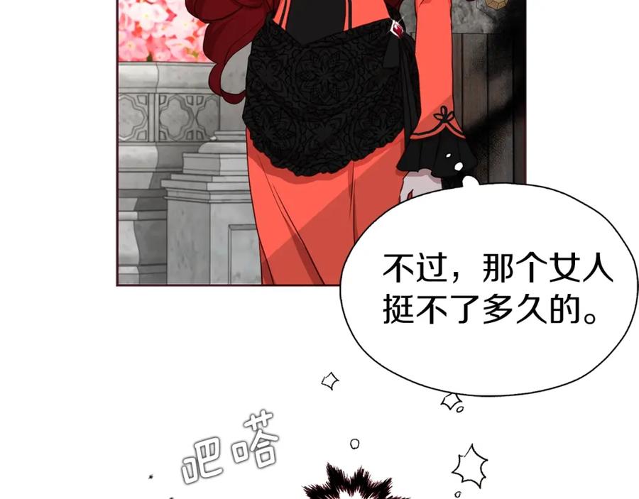 快去搞定铁壁皇帝！ 第23话 蛇蝎心肠的她 第59页