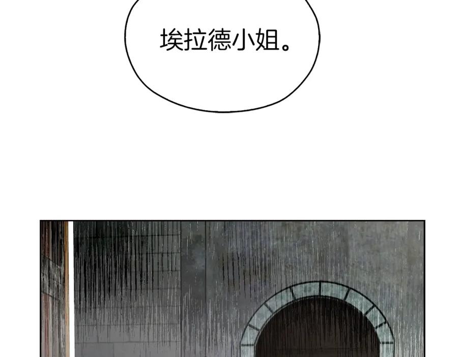 快去搞定铁壁皇帝！ 第23话 蛇蝎心肠的她 第43页