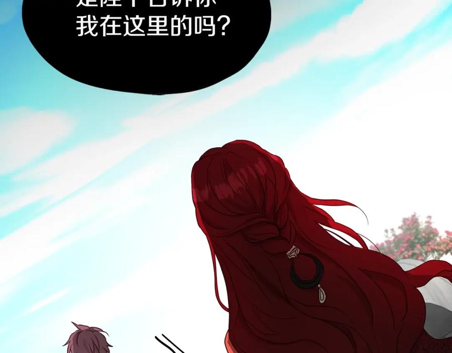 快去搞定铁壁皇帝！ 第23话 蛇蝎心肠的她 第82页