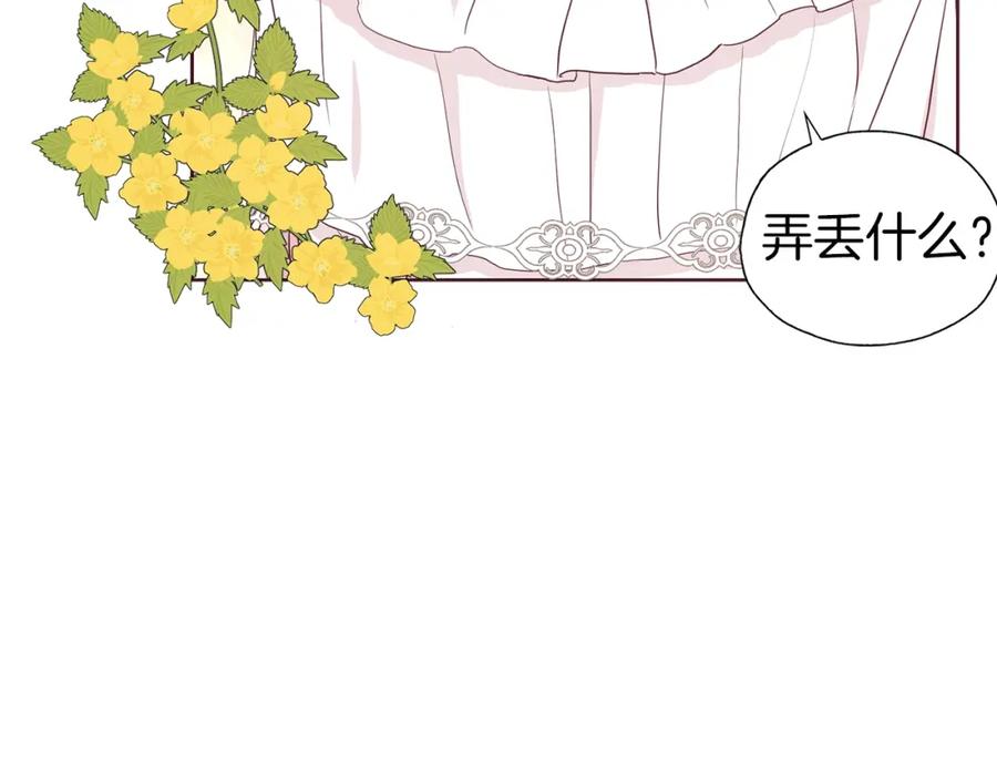 快去搞定铁壁皇帝！ 第24话 出宫吧！ 第26页
