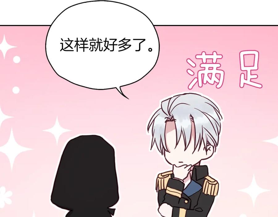 快去搞定铁壁皇帝！ 第24话 出宫吧！ 第38页