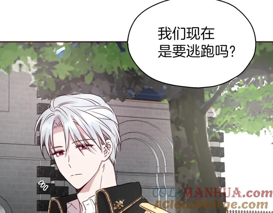 快去搞定铁壁皇帝！ 第24话 出宫吧！ 第17页