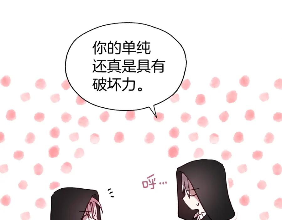 快去搞定铁壁皇帝！ 第24话 出宫吧！ 第74页