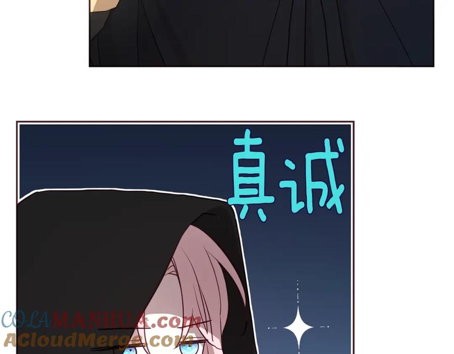 快去搞定铁壁皇帝！ 第24话 出宫吧！ 第69页