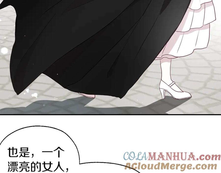 快去搞定铁壁皇帝！ 第24话 出宫吧！ 第41页
