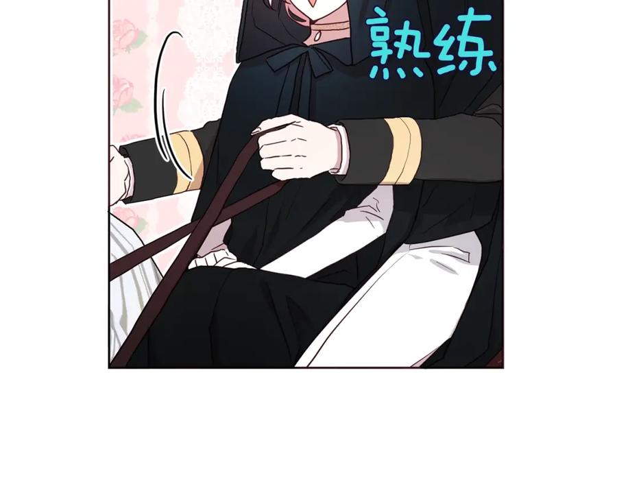 快去搞定铁壁皇帝！ 第24话 出宫吧！ 第120页